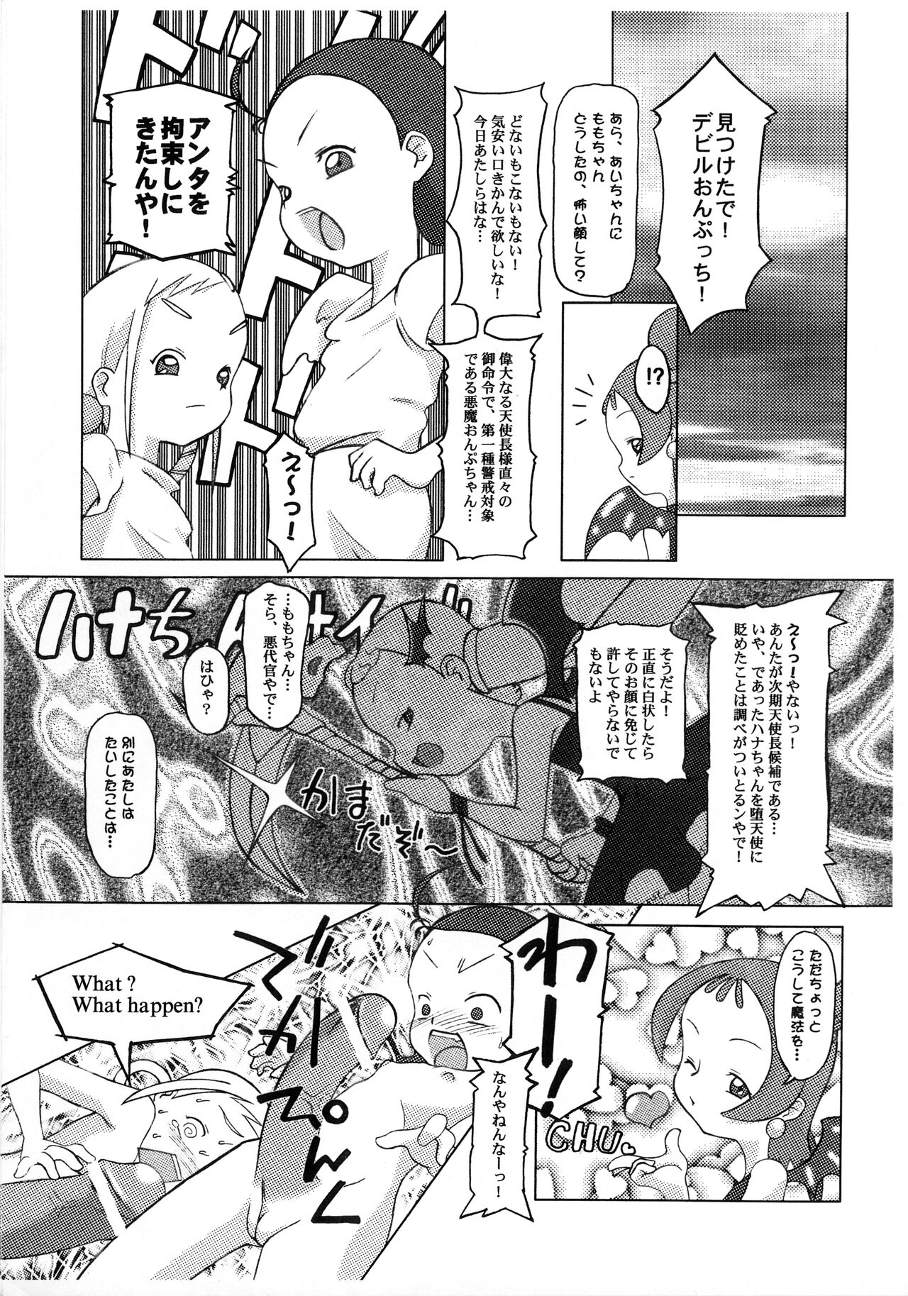 (ぷにケット9) [断鉄屋 (断鉄)] Cherry Bomber (おジャ魔女どれみ)