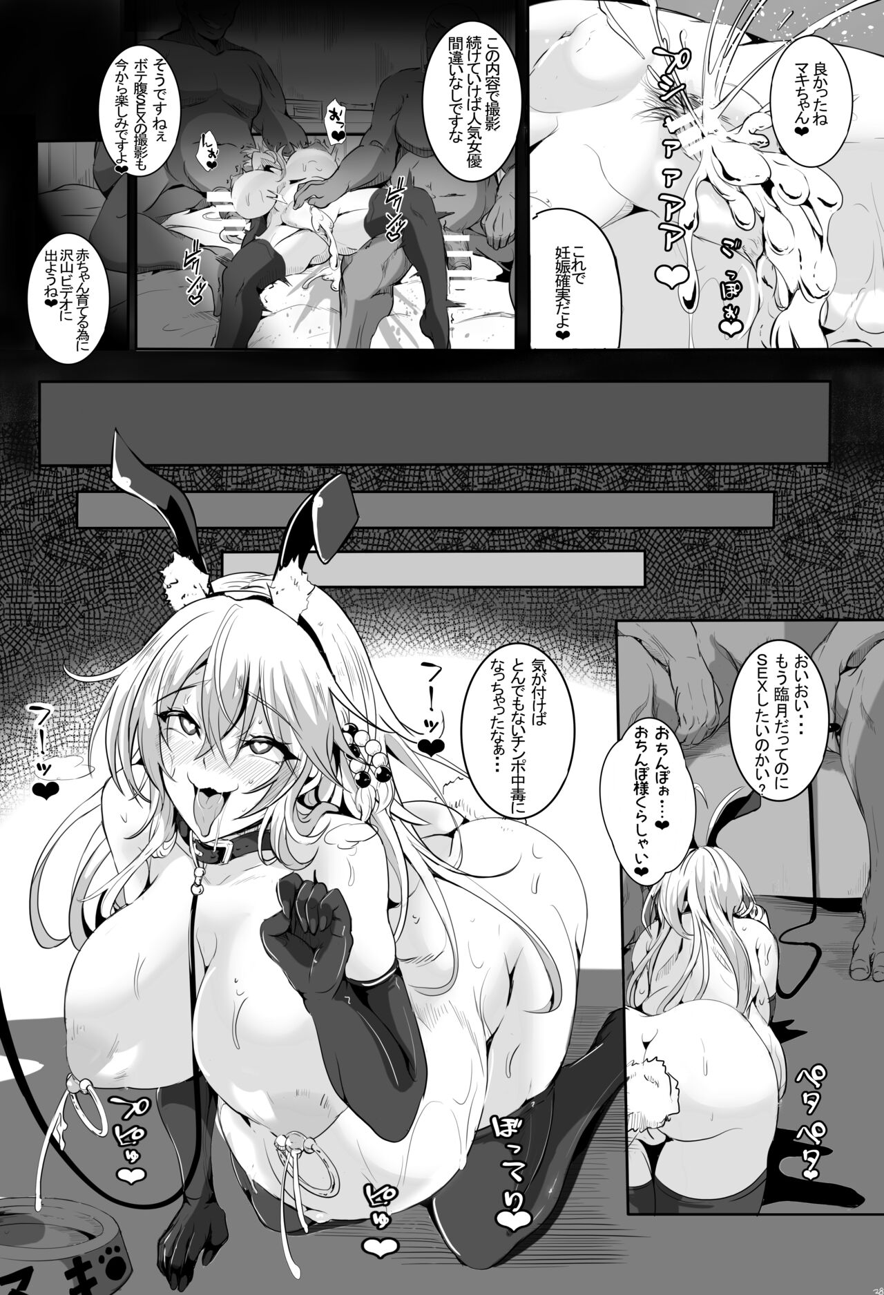 [4k製作所 (かカカカ)] Love Slave