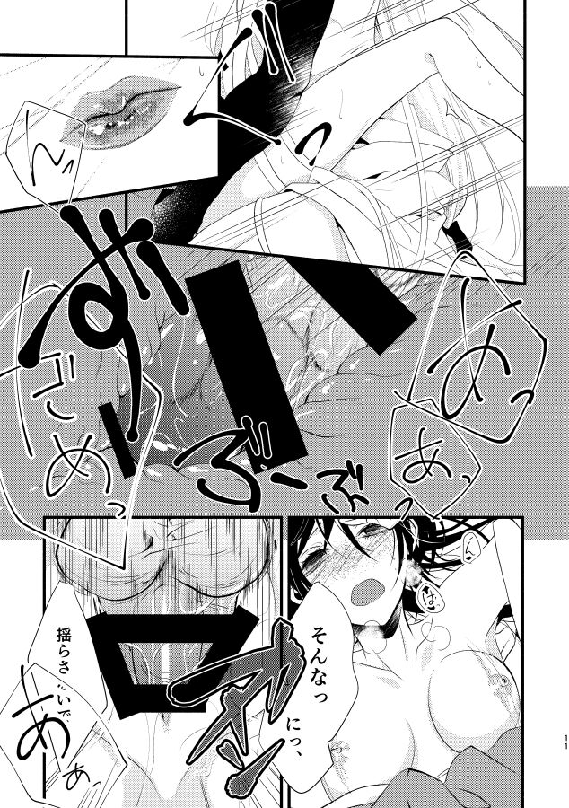 [香椎まどか] 【web再録】いとかなし かみかくし 二