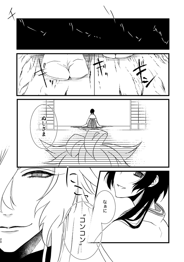 [香椎まどか] 【web再録】いとかなし かみかくし 二