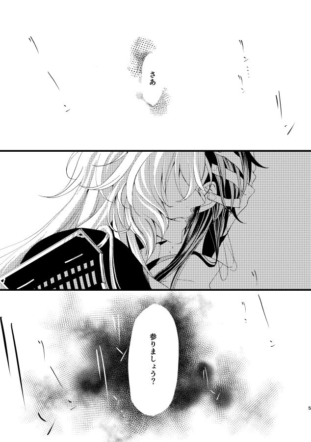 [香椎まどか] 【web再録】いとかなし かみかくし 二