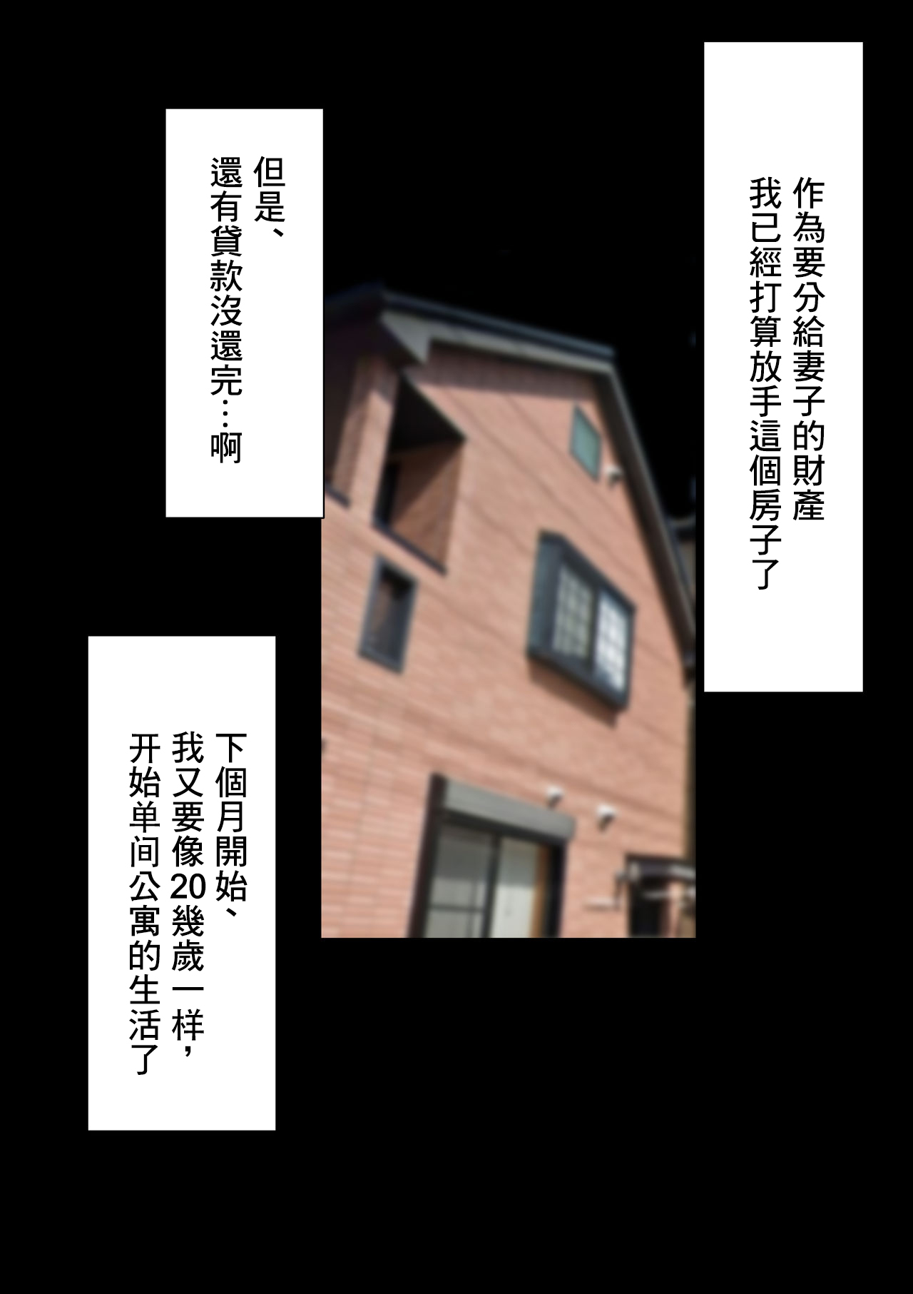 [赤本アカモト] オレの無口彼女が、終電逃して中年上司と1泊することにNTR