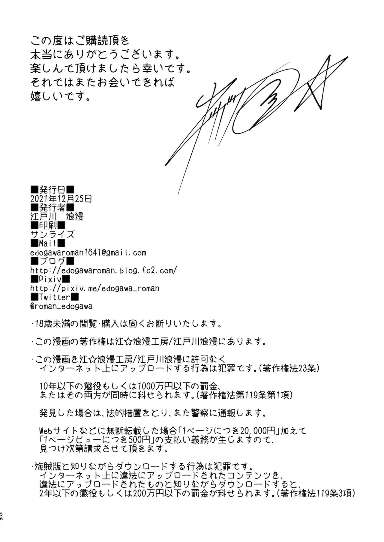 [江☆浪漫工房 (江戸川浪漫)] 先生は出会う前から調教済み [英訳]