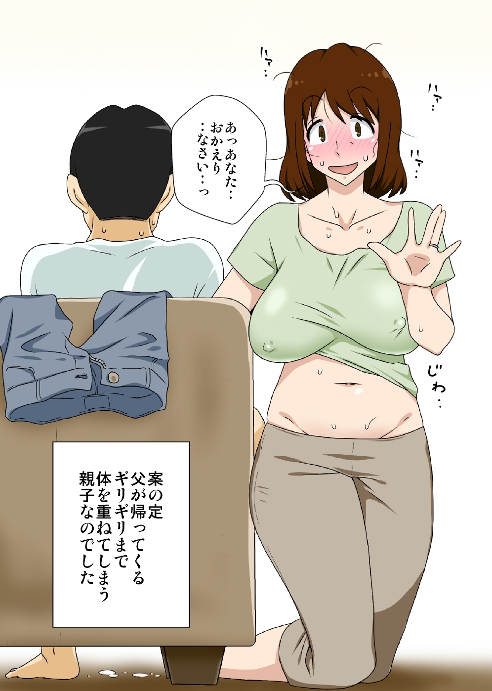 [フリーハンド魂 (大隊骨)] というわけで母さんとただただ営む