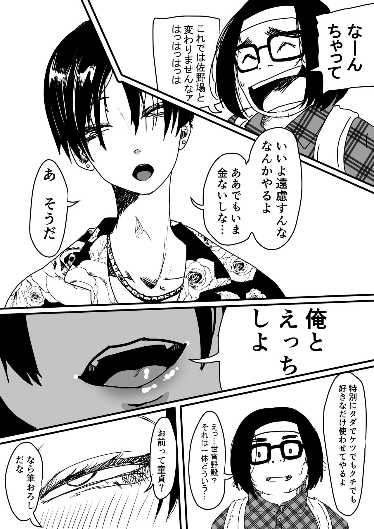 [PUN]ただの噂だと思ってた