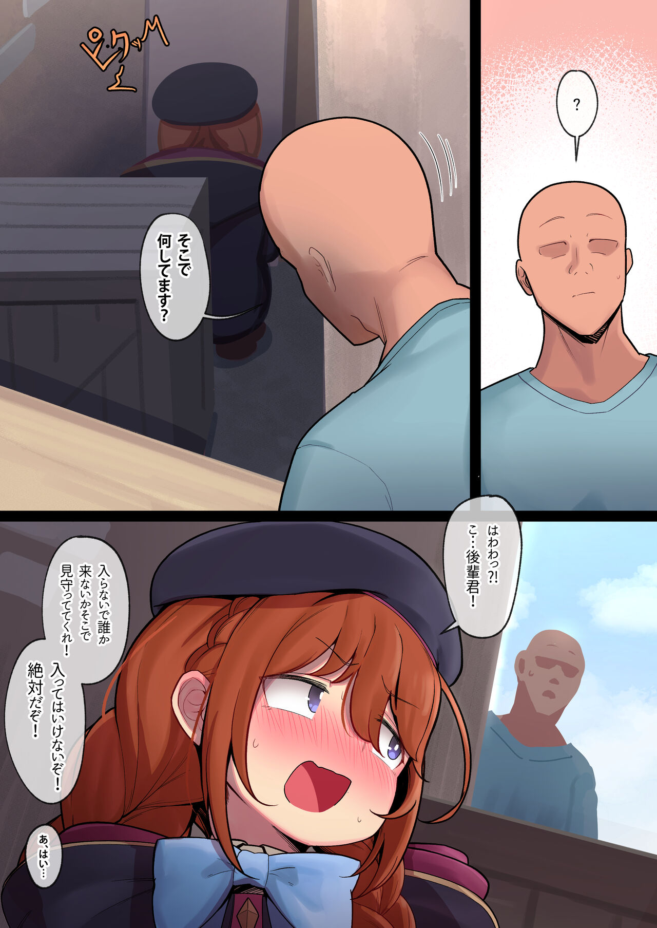 [レオナト] 路地裏のユニちゃん (プリンセスコネクト!Re:Dive)