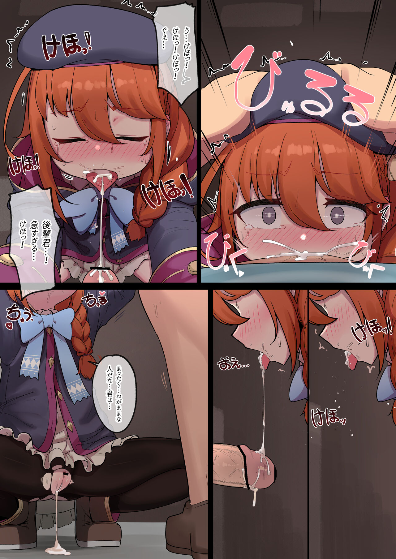 [レオナト] 路地裏のユニちゃん (プリンセスコネクト!Re:Dive)