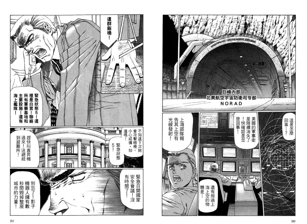 [うるし原智志, よしもときんじ] 悠久黙示録エイドロンシャドー volume 2 [中国翻訳]