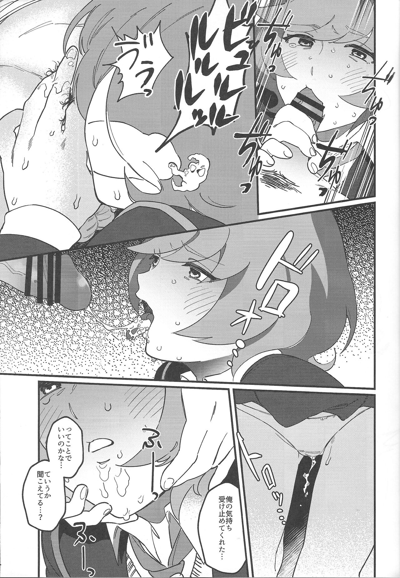 (COMIC1☆12) [生きて腸まで届く (EMU)] think of you. (遊☆戯☆王VRAINS)