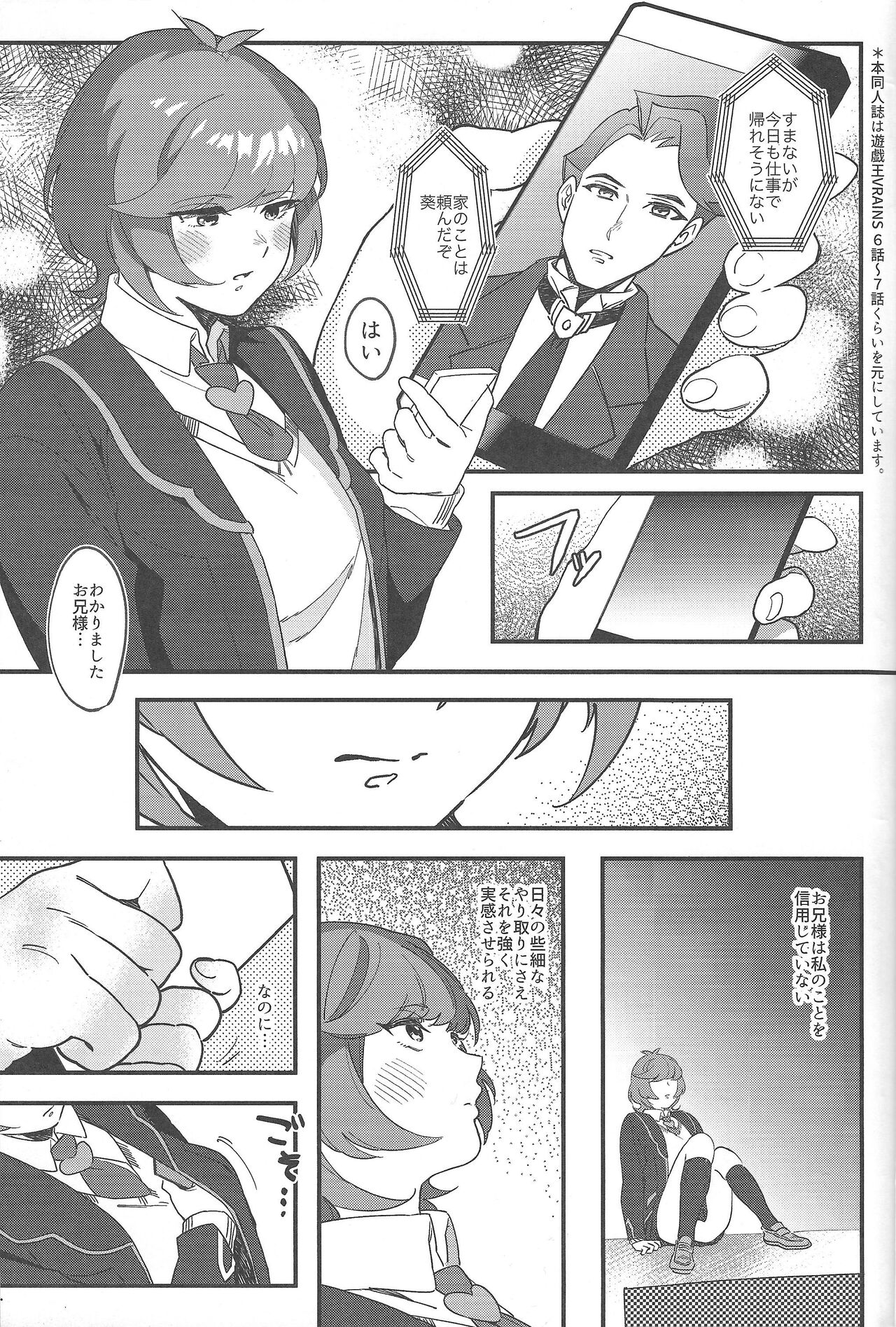 (COMIC1☆12) [生きて腸まで届く (EMU)] think of you. (遊☆戯☆王VRAINS)