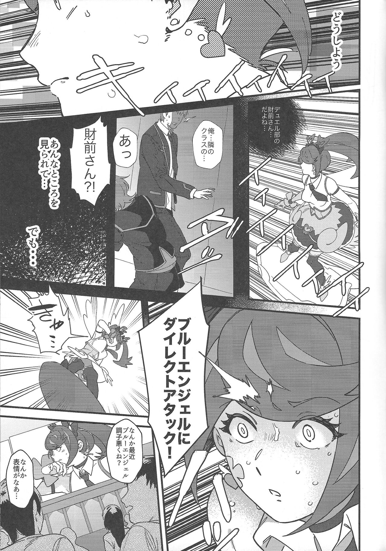 (COMIC1☆12) [生きて腸まで届く (EMU)] think of you. (遊☆戯☆王VRAINS)