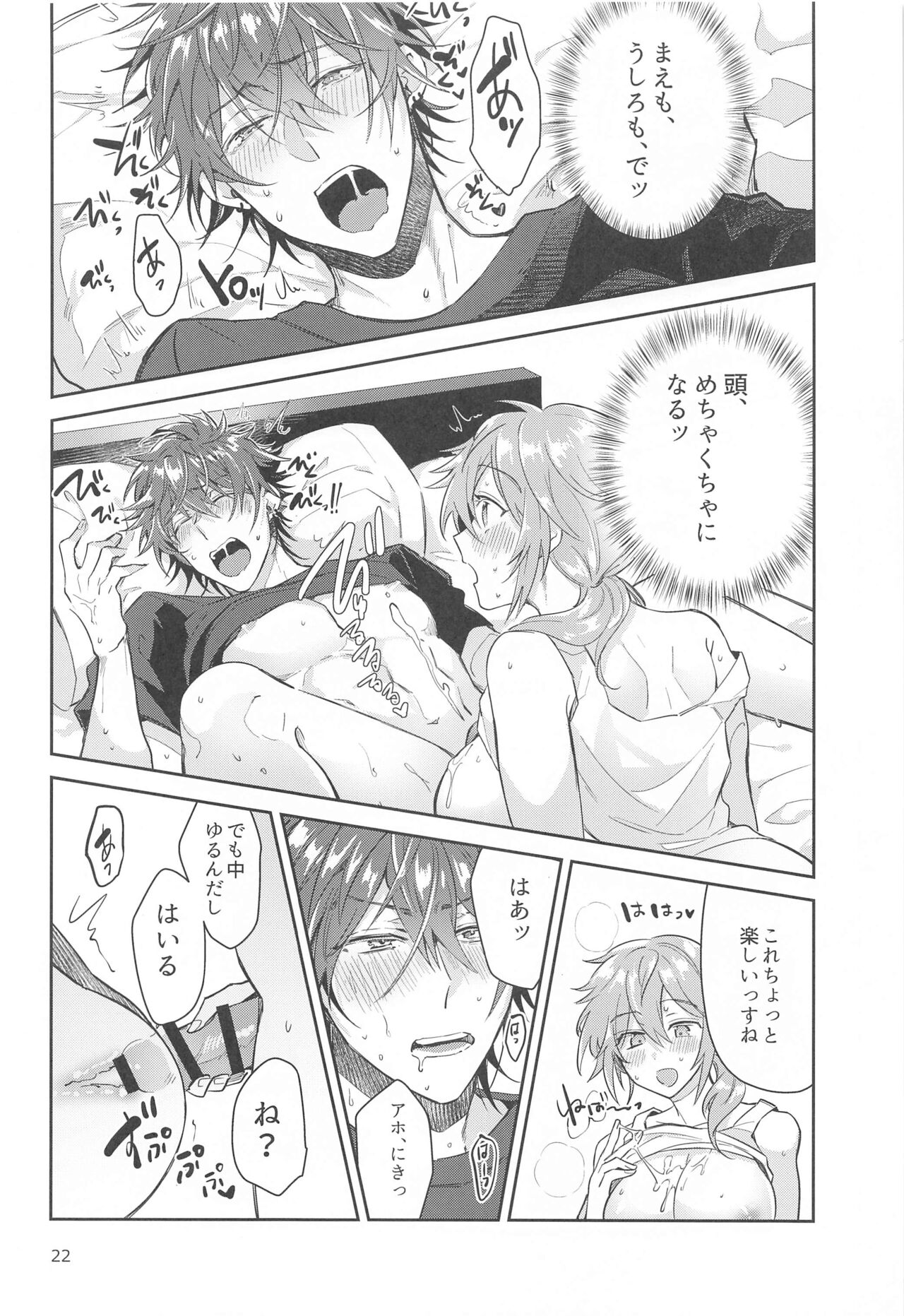 [軽率] 突然女体化しちゃったけどちんちんついたままだったニキ×燐音のエロ本！！ (あんさんぶるスターズ！)