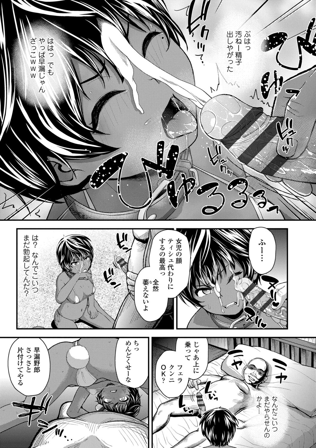 [彦馬ヒロユキ] 強引にクソガキめす膣どちゅってみた(笑) [DL版]