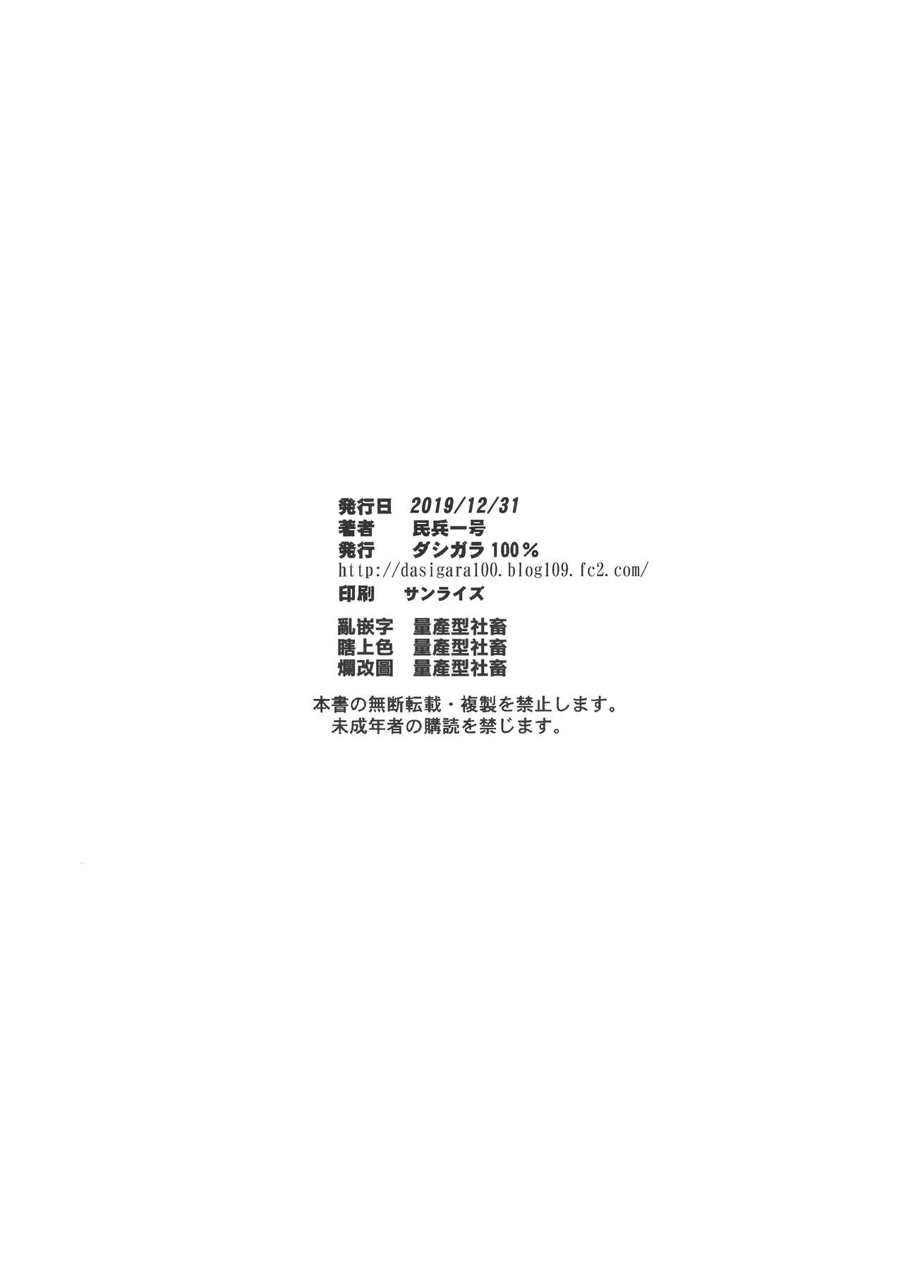 (C97) [ダシガラ100% (民兵一号)] 大波に乗ろう! (ワンピース) [カラー化] [中国翻訳]