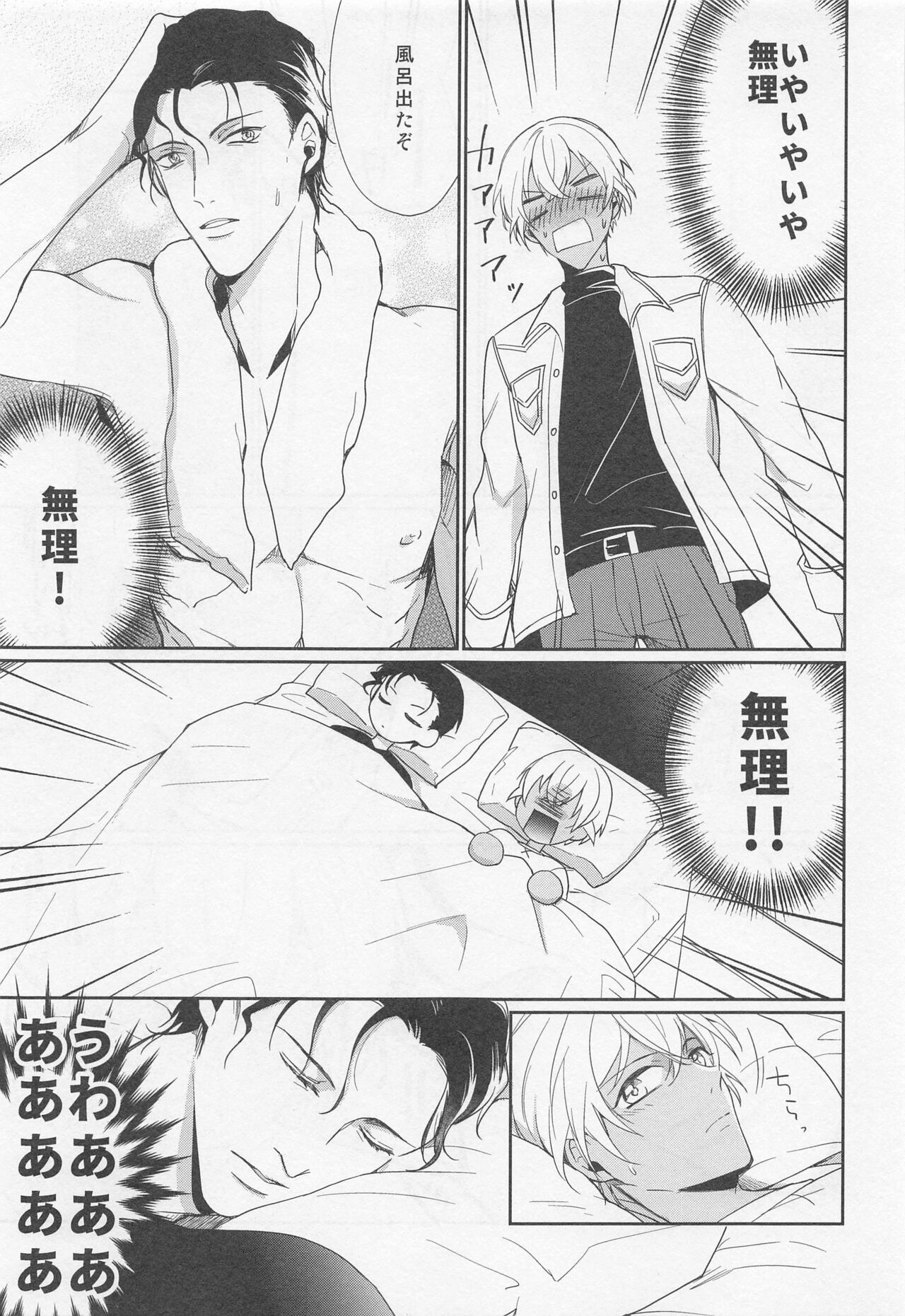 (C99) [Gatekeeper (佐々木きさら)] アイドルだって恋をする (名探偵コナン)