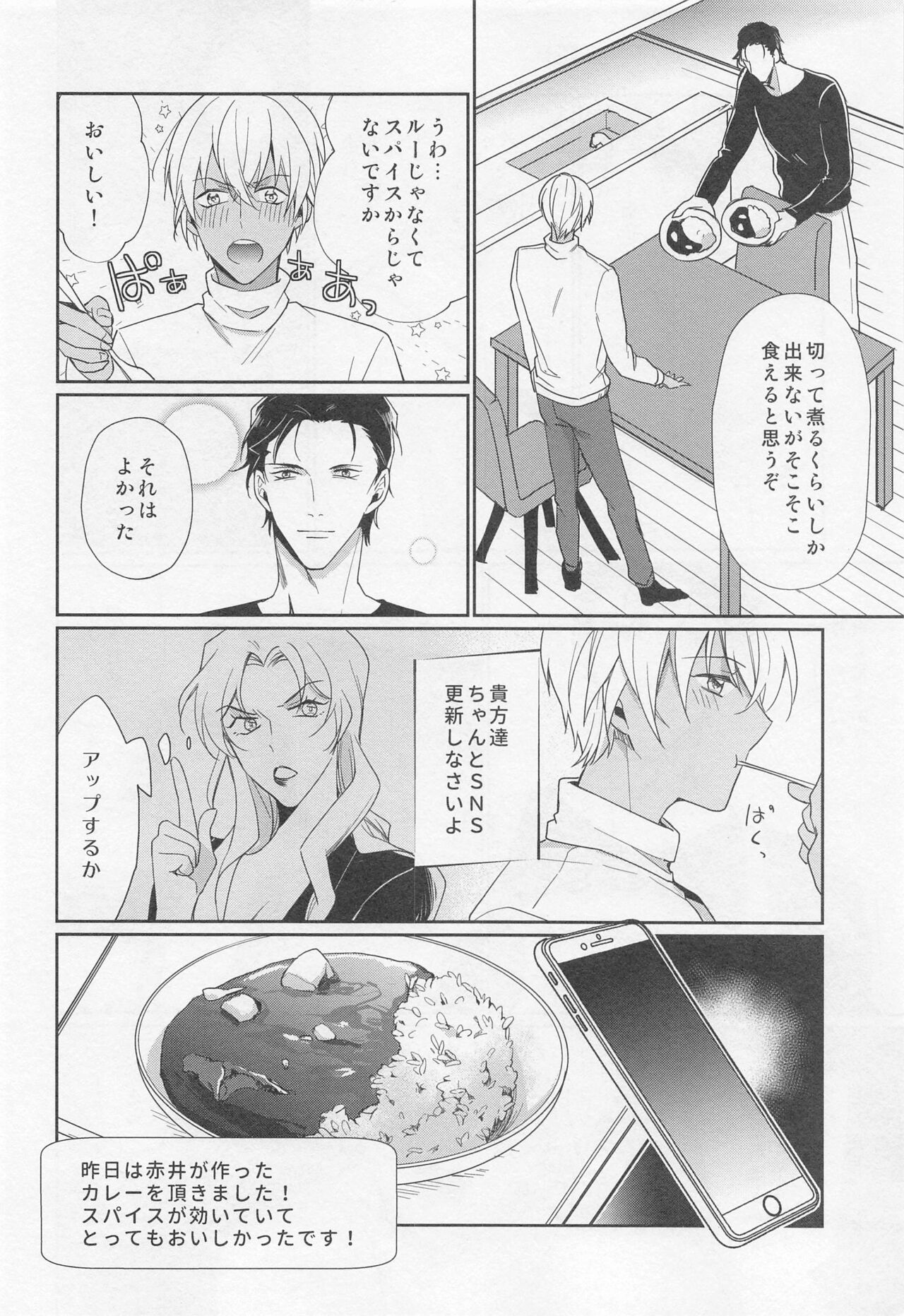 (C99) [Gatekeeper (佐々木きさら)] アイドルだって恋をする (名探偵コナン)
