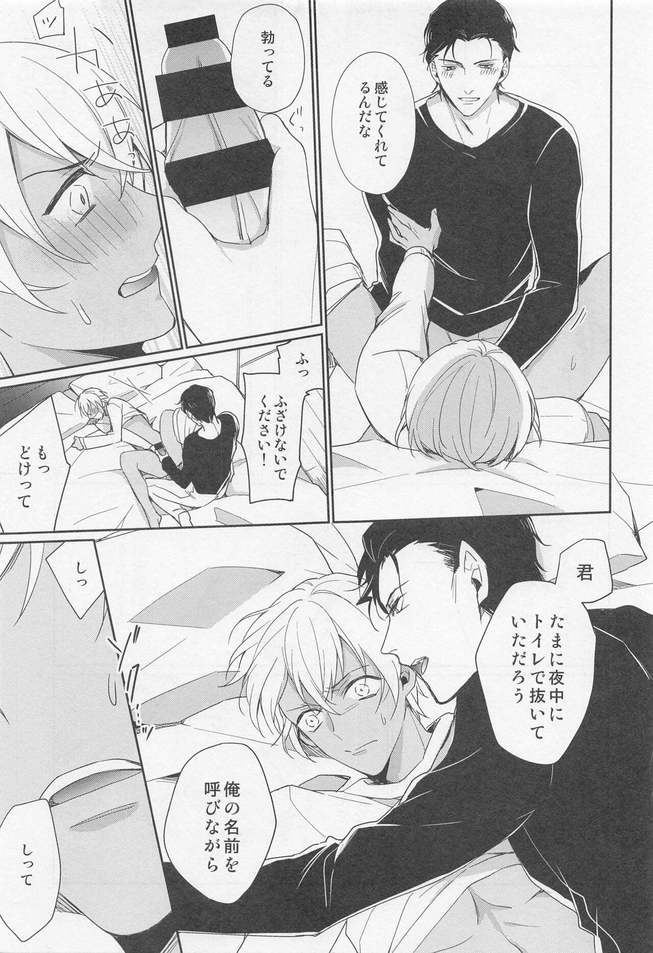 (C99) [Gatekeeper (佐々木きさら)] アイドルだって恋をする (名探偵コナン)