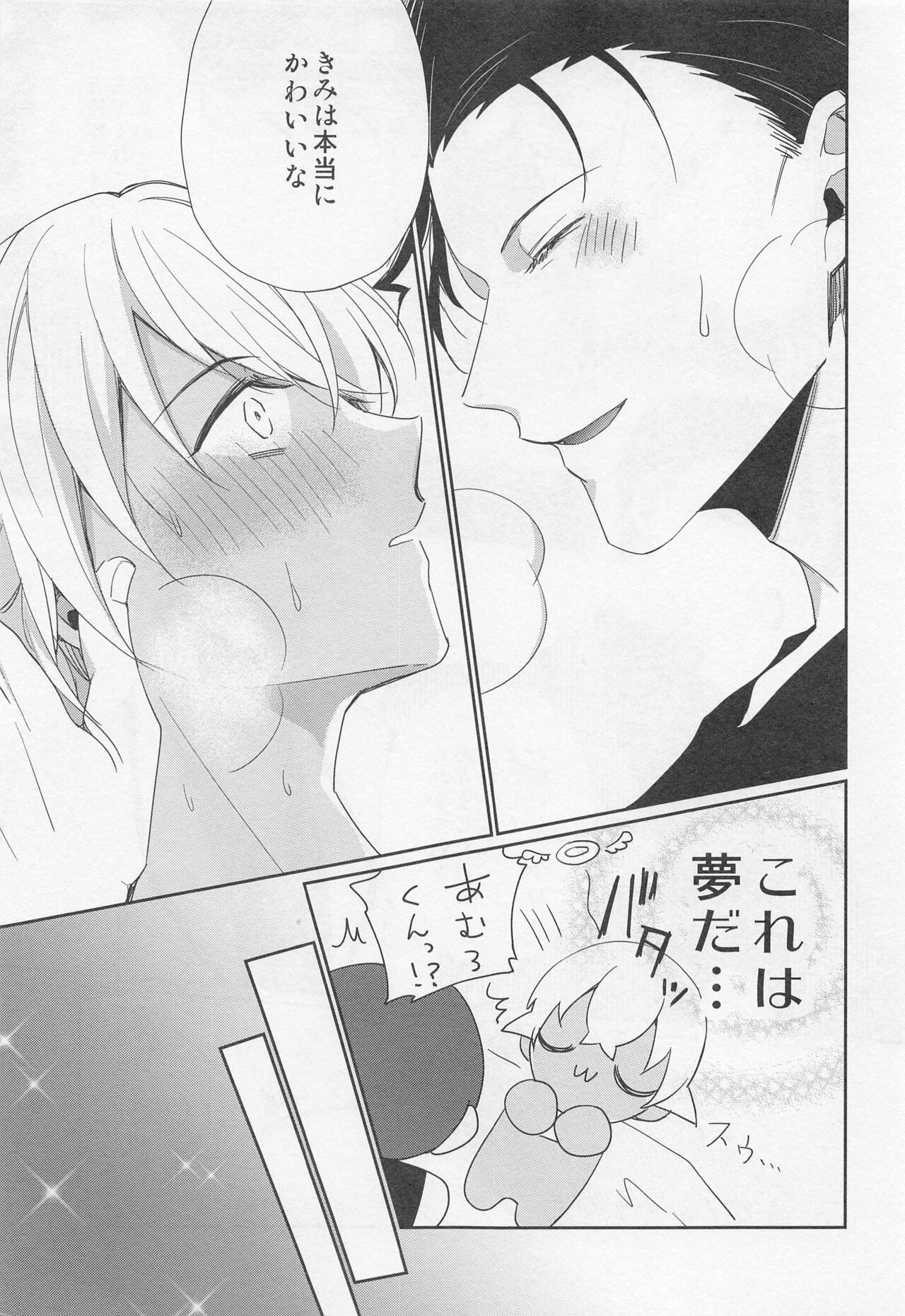 (C99) [Gatekeeper (佐々木きさら)] アイドルだって恋をする (名探偵コナン)