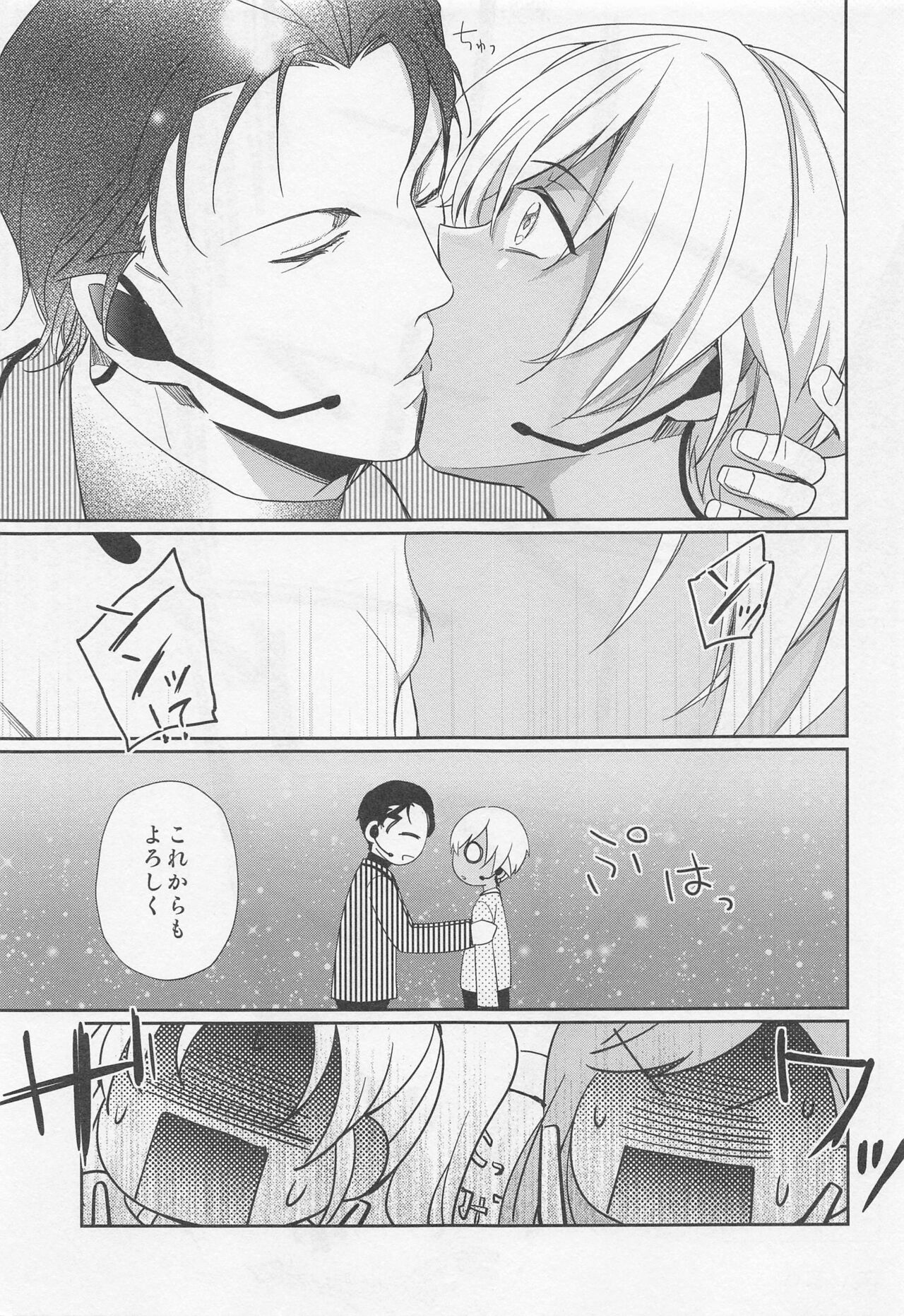 (C99) [Gatekeeper (佐々木きさら)] アイドルだって恋をする (名探偵コナン)