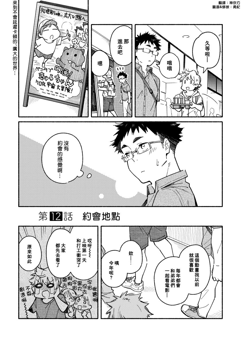 (関西COMITIA61) [麦茶房 (黒豆麦茶)] あかいろステップ #02 [中国翻訳]