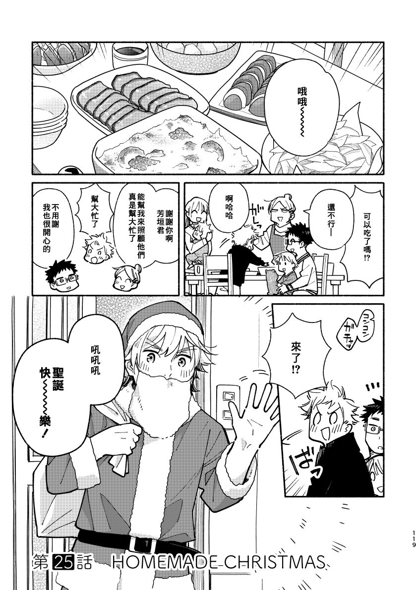 (関西COMITIA61) [麦茶房 (黒豆麦茶)] あかいろステップ #02 [中国翻訳]