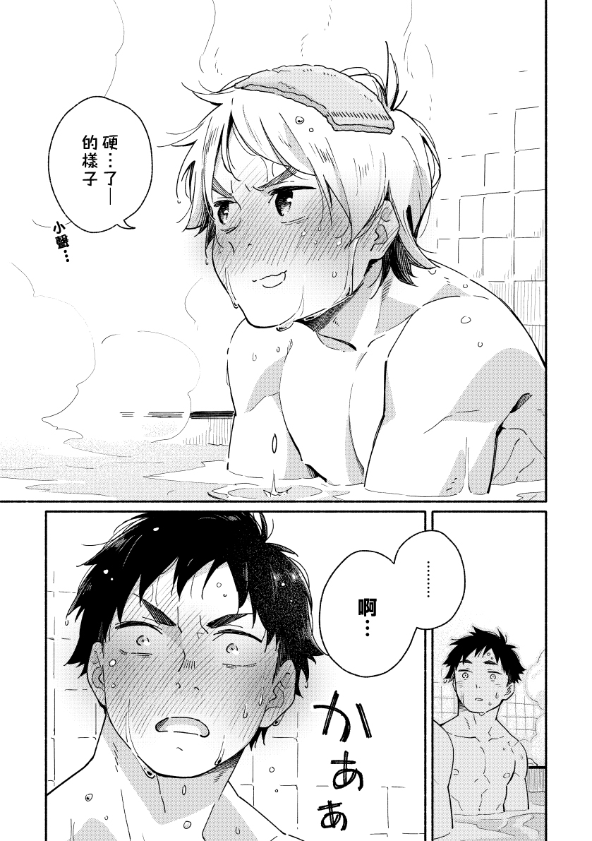 (関西COMITIA61) [麦茶房 (黒豆麦茶)] あかいろステップ #02 [中国翻訳]