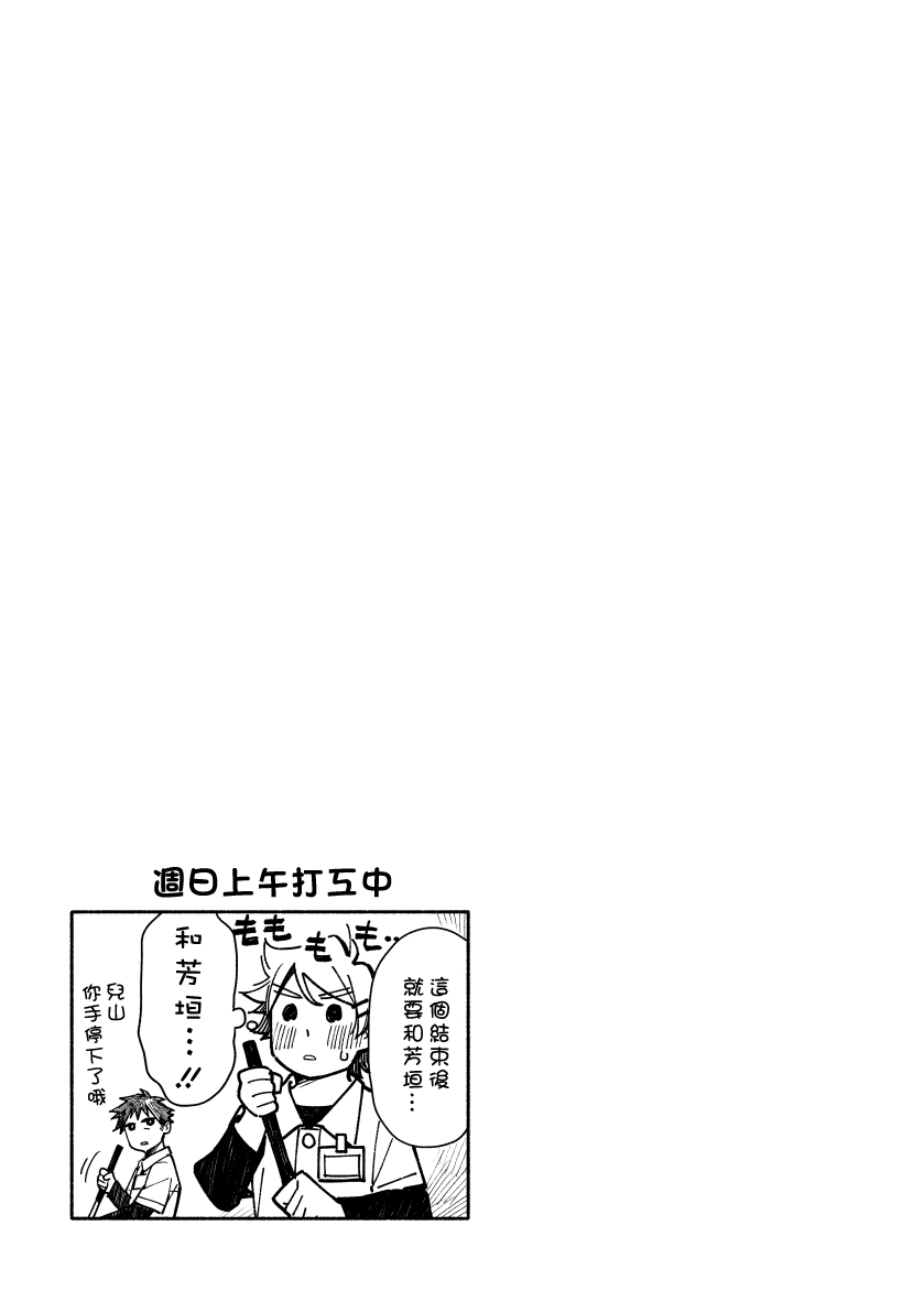 (関西COMITIA61) [麦茶房 (黒豆麦茶)] あかいろステップ #02 [中国翻訳]