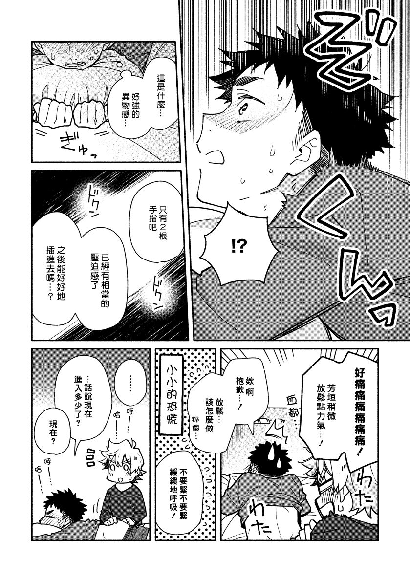 (関西COMITIA61) [麦茶房 (黒豆麦茶)] あかいろステップ #02 [中国翻訳]