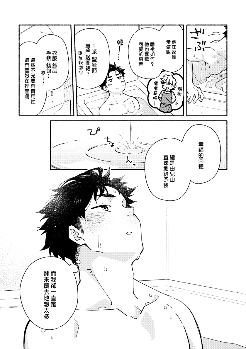 (関西COMITIA61) [麦茶房 (黒豆麦茶)] あかいろステップ #02 [中国翻訳]