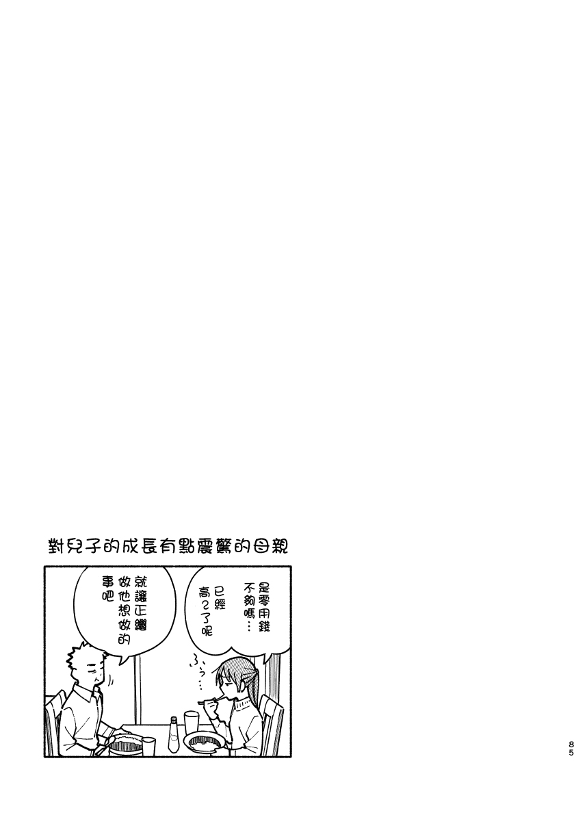(関西COMITIA61) [麦茶房 (黒豆麦茶)] あかいろステップ #02 [中国翻訳]