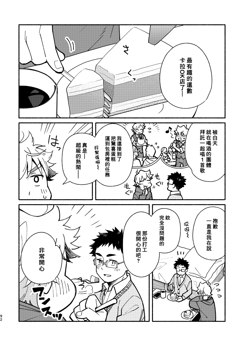 (関西COMITIA61) [麦茶房 (黒豆麦茶)] あかいろステップ #02 [中国翻訳]