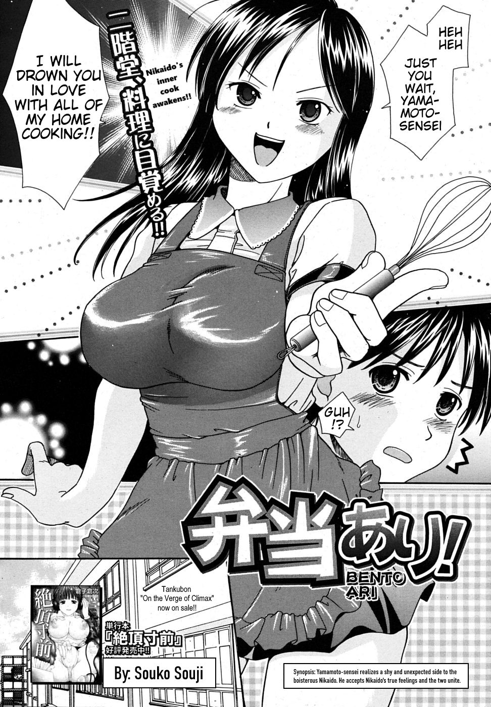 [倉子倉次] 弁当あり