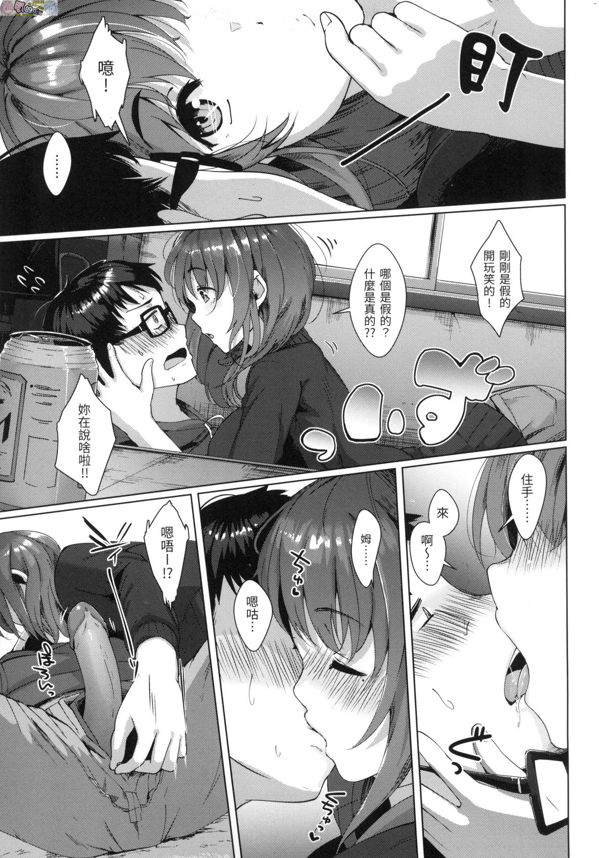 [五月猫] 性なる処女たち [中国翻訳]