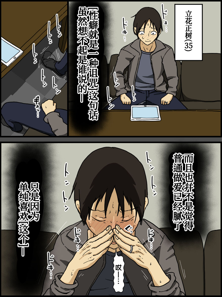 [Iris art (戸田比佐也)] 今夜、妻が他人と寝る [中国翻訳]