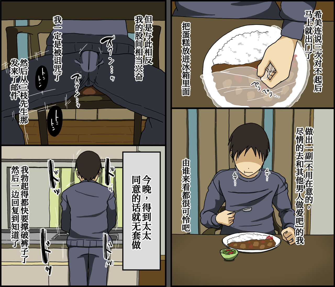 [Iris art (戸田比佐也)] 今夜、妻が他人と寝る [中国翻訳]