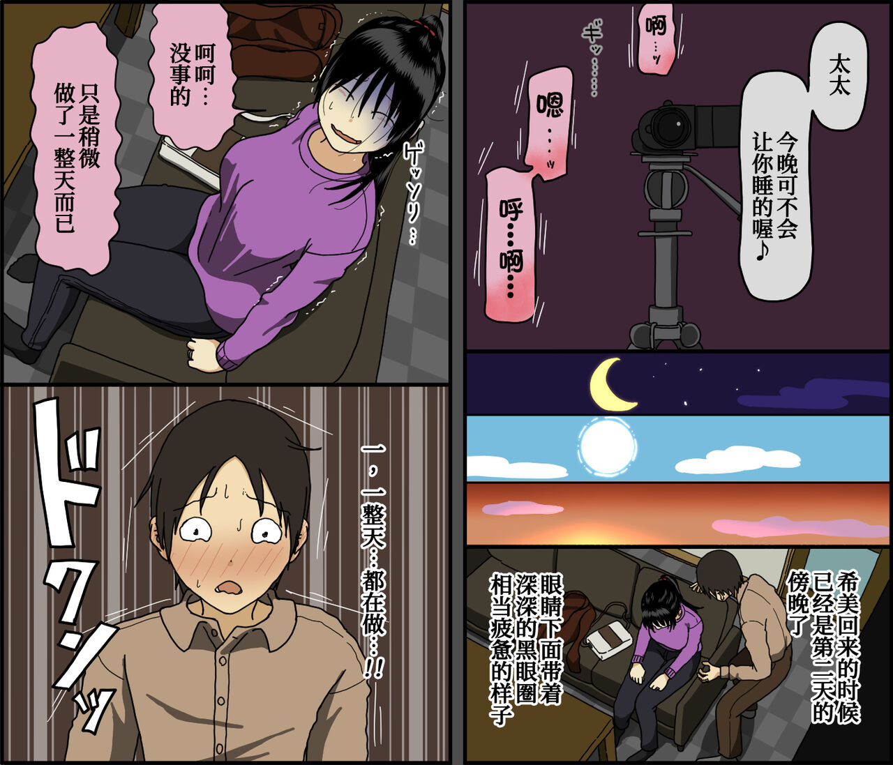 [Iris art (戸田比佐也)] 今夜、妻が他人と寝る [中国翻訳]