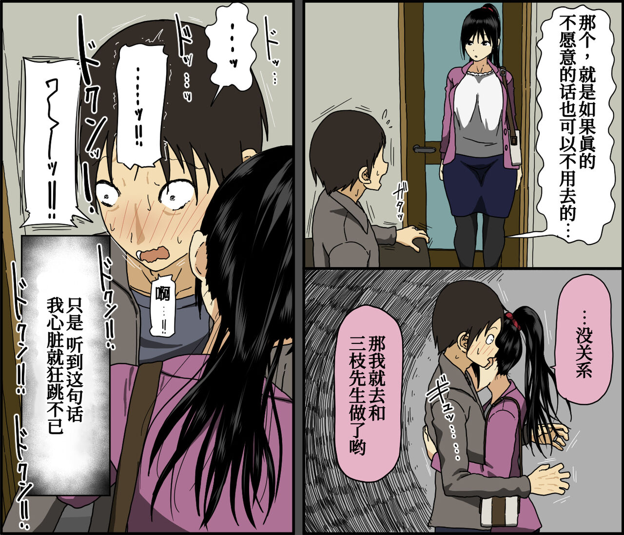 [Iris art (戸田比佐也)] 今夜、妻が他人と寝る [中国翻訳]
