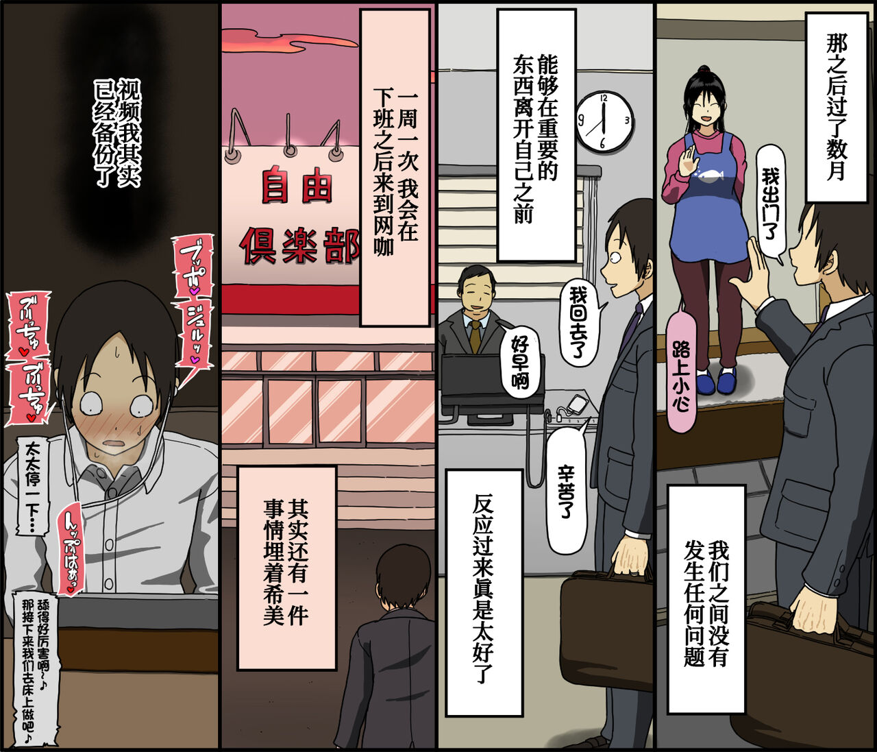 [Iris art (戸田比佐也)] 今夜、妻が他人と寝る [中国翻訳]