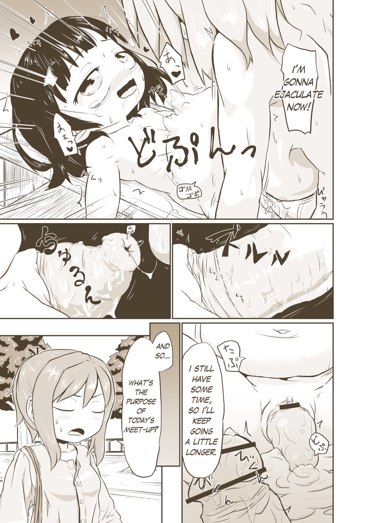 [yonah] ふたなりまんが