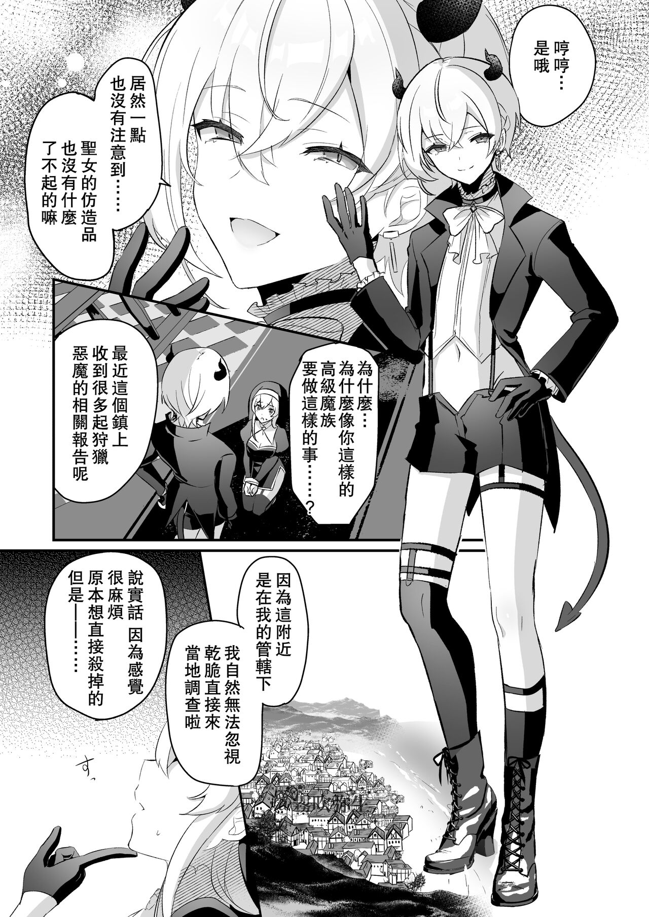 [LUNACY (ロジオネ)] 淫魔男子と監禁えっち ～催淫クリ責めで聖女快楽堕ち～ [中国翻訳]