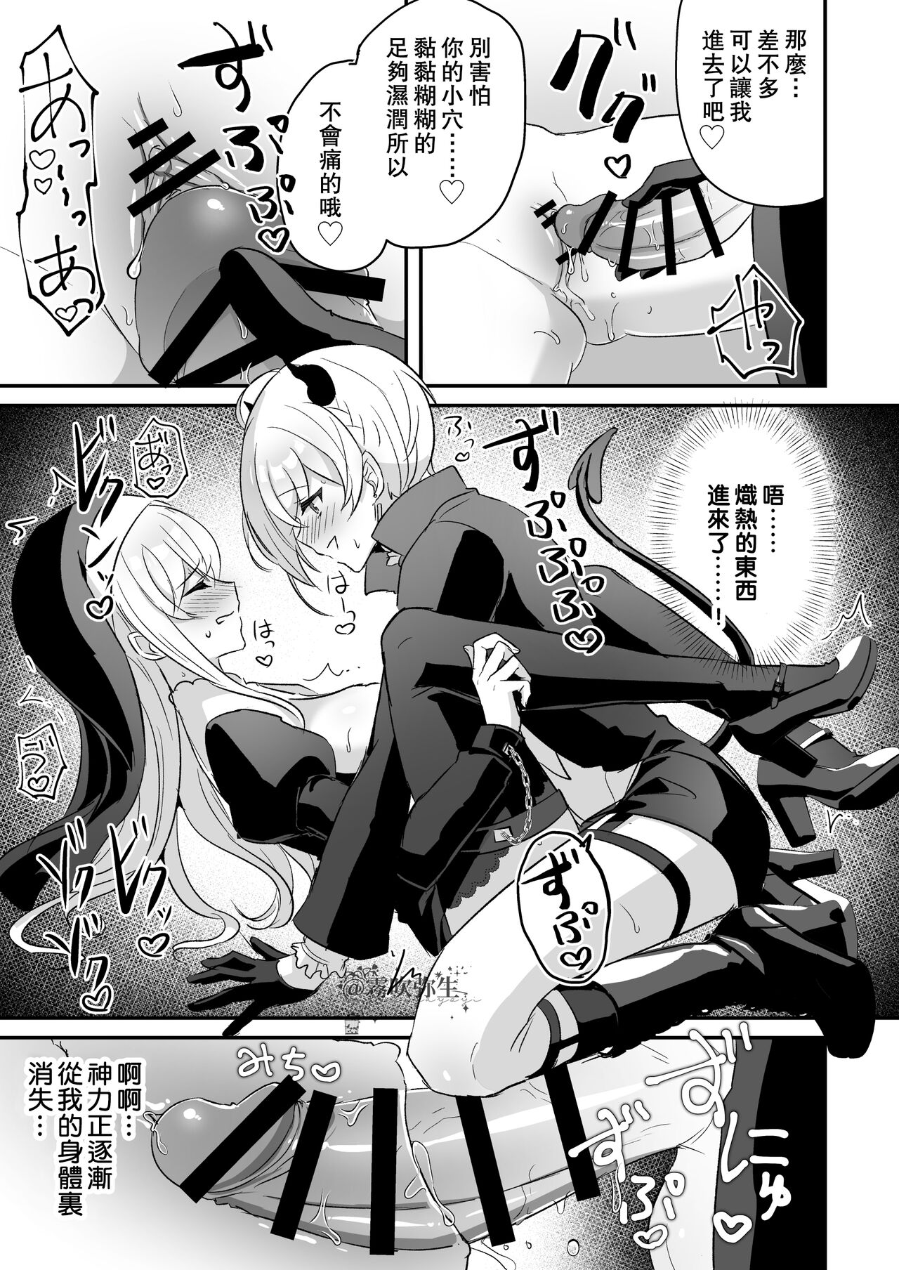 [LUNACY (ロジオネ)] 淫魔男子と監禁えっち ～催淫クリ責めで聖女快楽堕ち～ [中国翻訳]