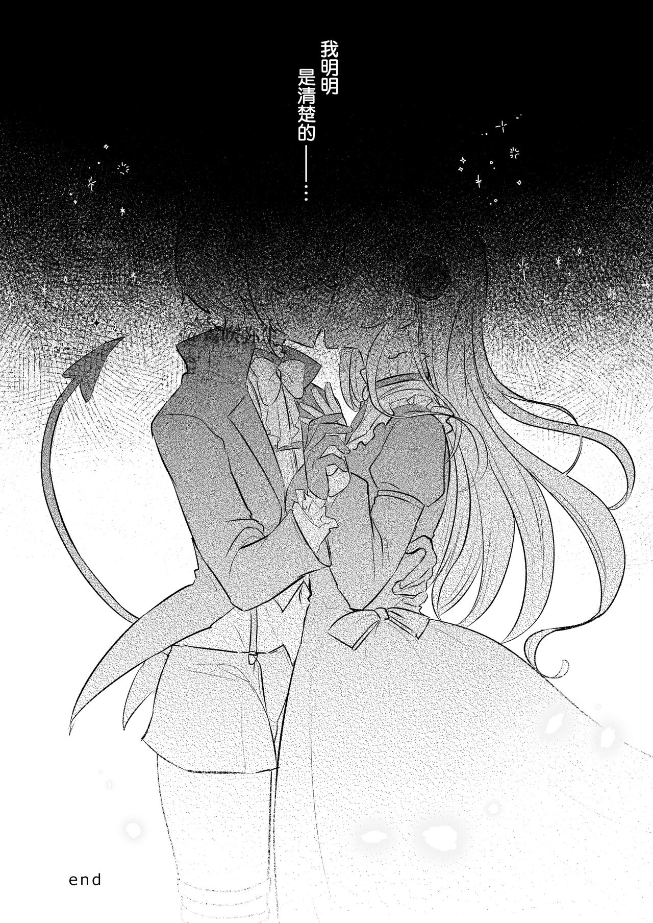 [LUNACY (ロジオネ)] 淫魔男子と監禁えっち ～催淫クリ責めで聖女快楽堕ち～ [中国翻訳]