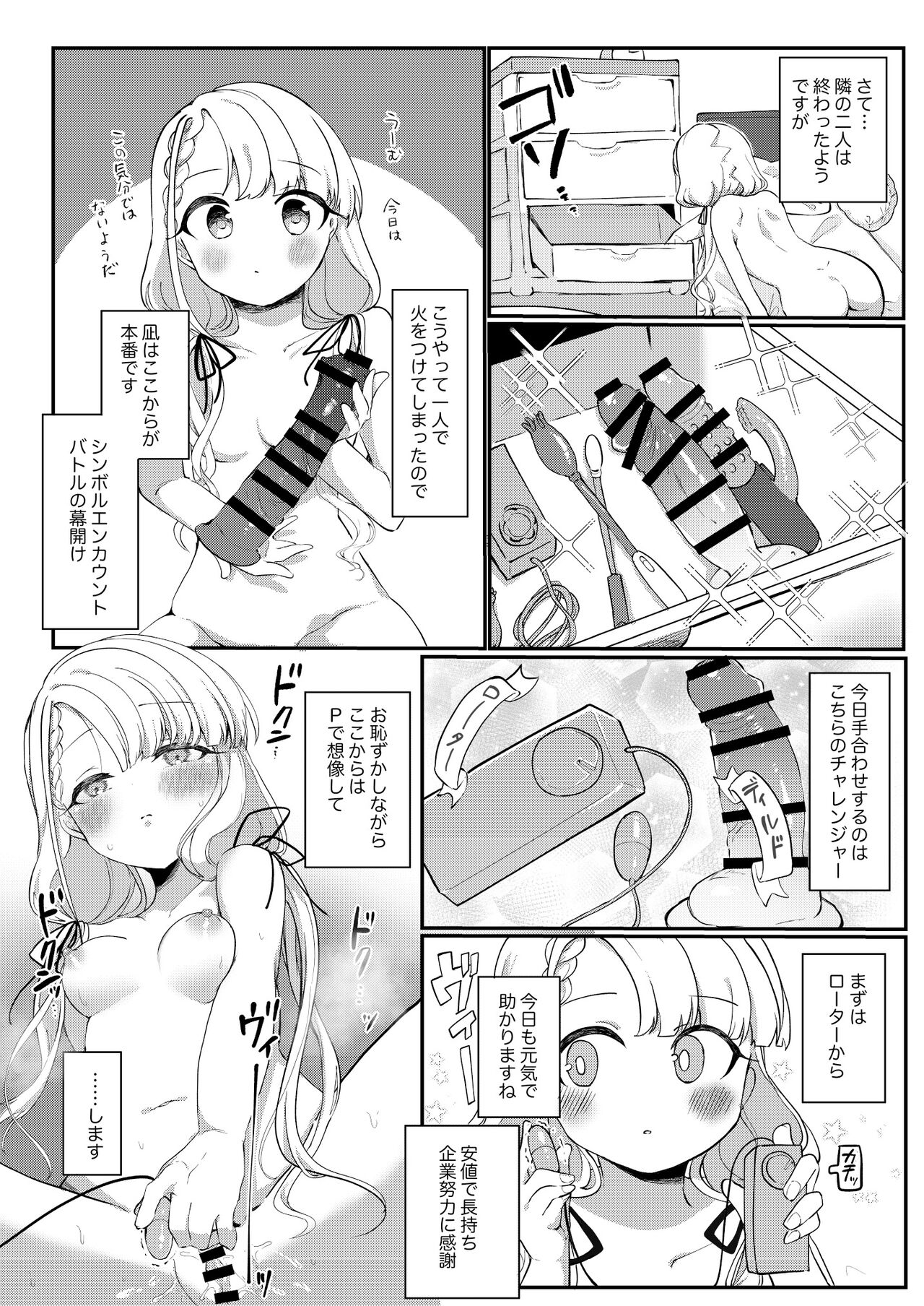 [いよの窯 (いよ)] はーちゃんとPの性行為…オカズにするしか (アイドルマスター シンデレラガールズ) [DL版]