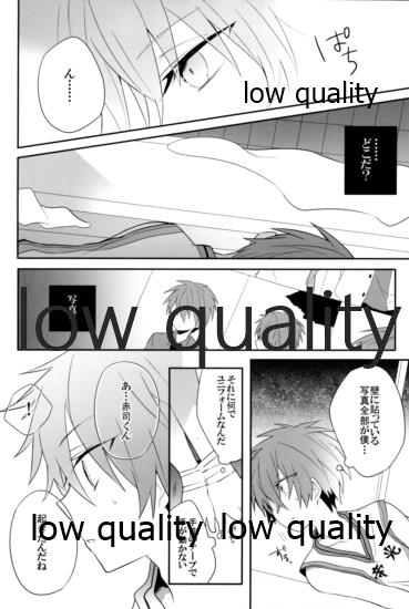 (Shadow Trickster 3) [DECOROBO (シチ)] Frustration (黒子のバスケ)