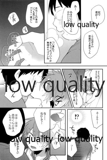 (Shadow Trickster 3) [DECOROBO (シチ)] Frustration (黒子のバスケ)