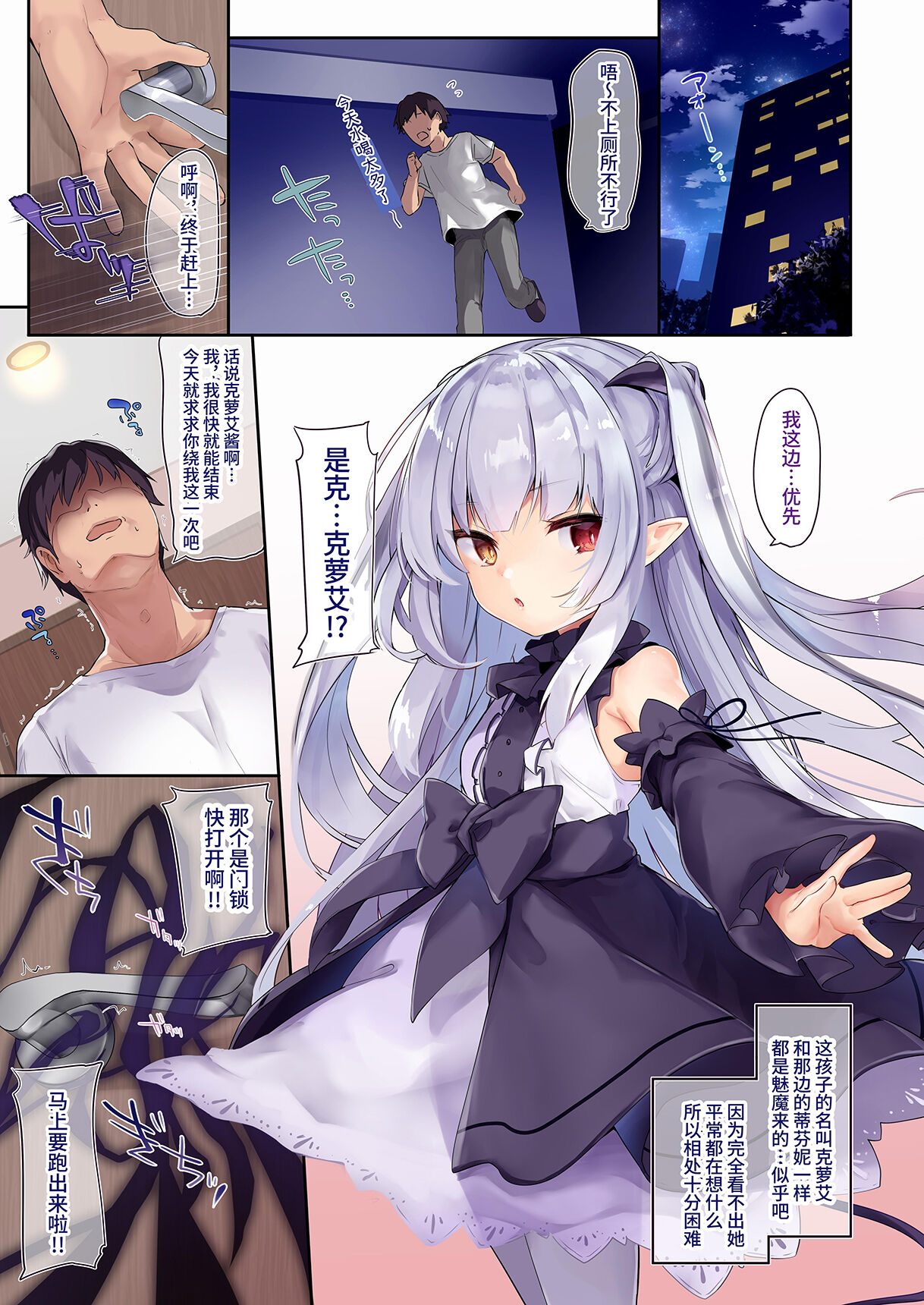 [毛玉牛乳 (玉之けだま)] 僕は小さな淫魔のしもべ総集編 [中国翻訳] [DL版]