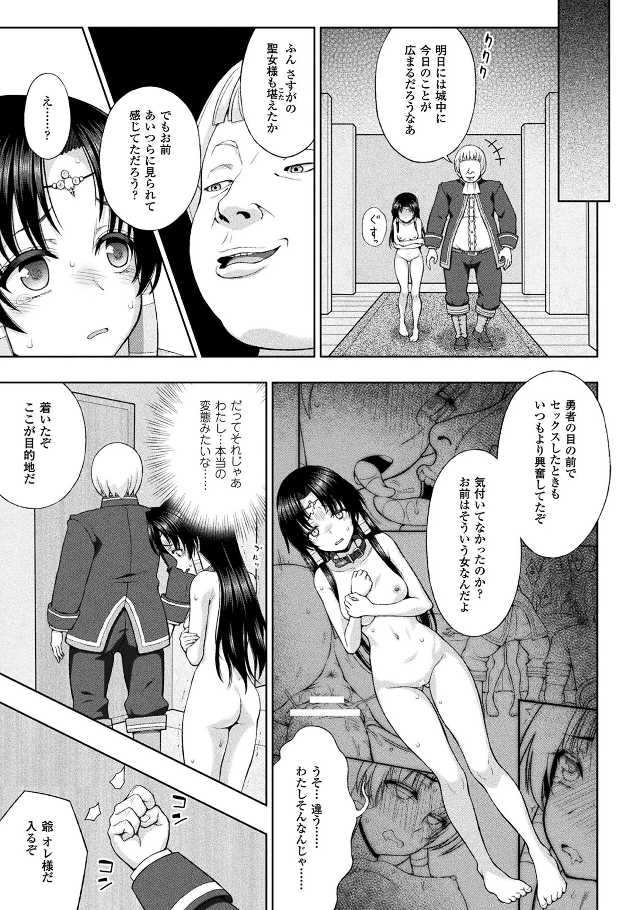 [chaccu] 聖女の献身 [DL版]