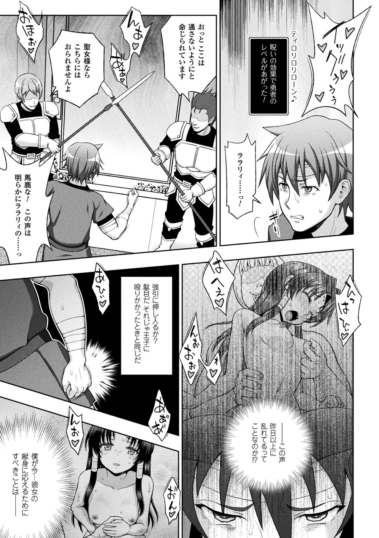 [chaccu] 聖女の献身 [DL版]