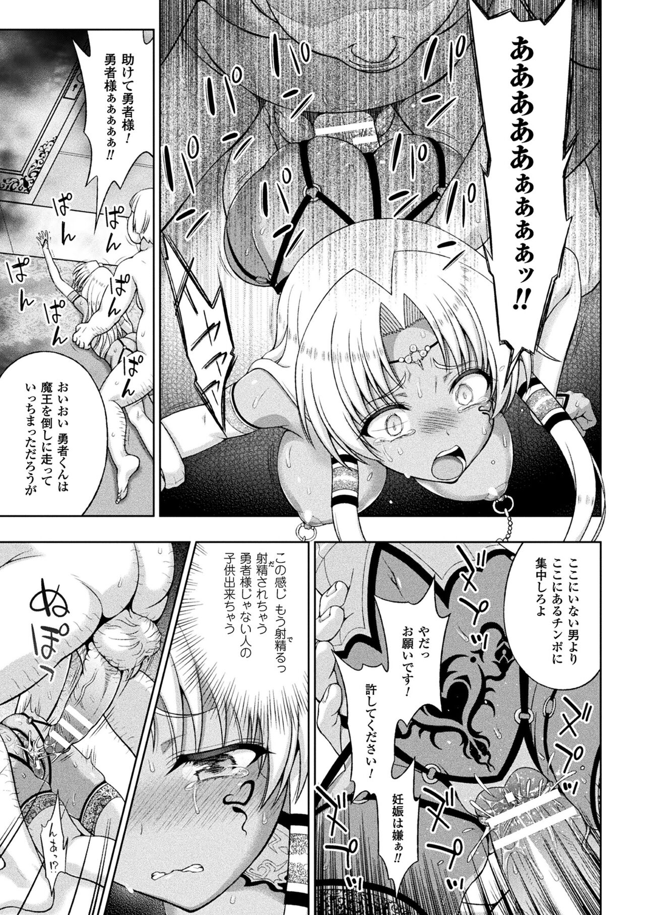 [chaccu] 聖女の献身 [DL版]
