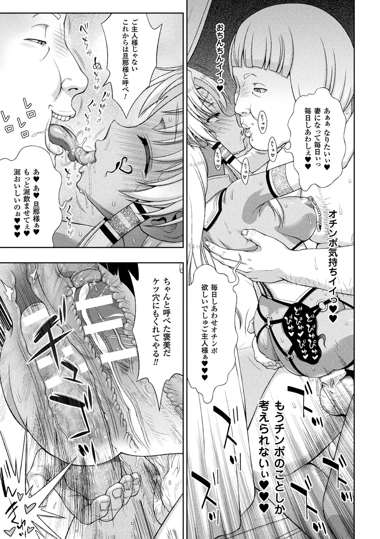 [chaccu] 聖女の献身 [DL版]